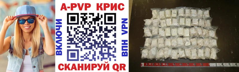 APVP VHQ где можно купить Краснотурьинск