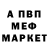 МЕТАДОН кристалл Julia Veber