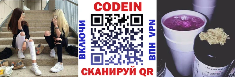 нарко площадка как зайти  Краснотурьинск  Codein напиток Lean (лин)  продажа наркотиков 