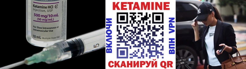 КЕТАМИН VHQ  Краснотурьинск 